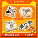 2【코코넛 시리즈】모방 식품 스퀴시 슬라임, 식품급 실리콘 소재로 수제 제작한 안전 무독한 스트레스 해소 장난감입니다. 손 근육 단련하고 정신적 스트레스를 완화해 드릴 뿐만 아니라 세탁 가능하며, 40000원 구매 시 무료 배송해 드립니다.