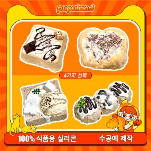 2【코코넛 시리즈】모방 식품 스퀴시 슬라임, 식품급 실리콘 소재로 수제 제작한 안전 무독한 스트레스 해소 장난감입니다. 손 근육 단련하고 정신적 스트레스를 완화해 드릴 뿐만 아니라 세탁 가능하며, 40000원 구매 시 무료 배송해 드립니다.