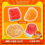 35【설탕 코팅 과일 시리즈】모방 식품 스퀴시 슬라임, 식품급 실리콘 소재로 수제 제작한 안전 무독한 스트레스 해소 장난감입니다. 손 근육 단련하고 정신적 스트레스를 완화해 드릴 뿐만 아니라 세탁 가능하며, 40000원 구매 시 무료 배송해 드립니다.