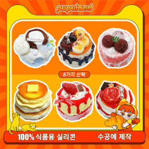 43【멀티 레이어 케이크 시리즈】모방 식품 스퀴시 슬라임, 식품급 실리콘 소재로 수제 제작한 안전 무독한 스트레스 해소 장난감입니다. 손 근육 단련하고 정신적 스트레스를 완화해 드릴 뿐만 아니라 세탁 가능하며, 40000원 구매 시 무료 배송해 드립니다.