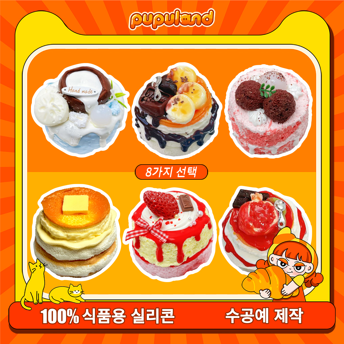 43【멀티 레이어 케이크 시리즈】모방 식품 스퀴시 슬라임, 식품급 실리콘 소재로 수제 제작한 안전 무독한 스트레스 해소 장난감입니다. 손 근육 단련하고 정신적 스트레스를 완화해 드릴 뿐만 아니라 세탁 가능하며, 40000원 구매 시 무료 배송해 드립니다.