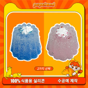 36【펄광 까눌레 시리즈】모방 식품 스퀴시 슬라임, 식품급 실리콘 소재로 수제 제작한 안전 무독한 스트레스 해소 장난감입니다. 손 근육 단련하고 정신적 스트레스를 완화해 드릴 뿐만 아니라 세탁 가능하며, 40000원 구매 시 무료 배송해 드립니다.