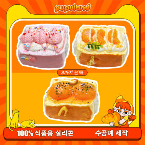 44【샌드위치 시리즈】모방 식품 스퀴시 슬라임, 식품급 실리콘 소재로 수제 제작한 안전 무독한 스트레스 해소 장난감입니다. 손 근육 단련하고 정신적 스트레스를 완화해 드릴 뿐만 아니라 세탁 가능하며, 40000원 구매 시 무료 배송해 드립니다.