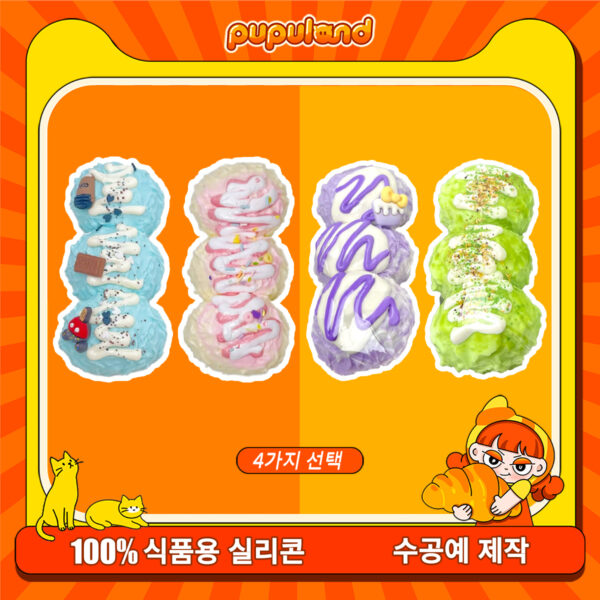 18【트리플 볼 시리즈】모방 식품 스퀴시 슬라임, 식품급 실리콘 소재로 수제 제작한 안전 무독한 스트레스 해소 장난감입니다. 손 근육 단련하고 정신적 스트레스를 완화해 드릴 뿐만 아니라 세탁 가능하며, 40000원 구매 시 무료 배송해 드립니다.