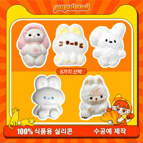 29【토끼 시리즈】모방 식품 스퀴시 슬라임, 식품급 실리콘 소재로 수제 제작한 안전 무독한 스트레스 해소 장난감입니다. 손 근육 단련하고 정신적 스트레스를 완화해 드릴 뿐만 아니라 세탁 가능하며, 40000원 구매 시 무료 배송해 드립니다.