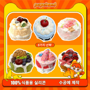 14【더블 크림 케이크 시리즈】모방 식품 스퀴시 슬라임, 식품급 실리콘 소재로 수제 제작한 안전 무독한 스트레스 해소 장난감입니다. 손 근육 단련하고 정신적 스트레스를 완화해 드릴 뿐만 아니라 세탁 가능하며, 40000원 구매 시 무료 배송해 드립니다.