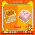 25【하와이안 시리즈】모방 식품 스퀴시 슬라임, 식품급 실리콘 소재로 수제 제작한 안전 무독한 스트레스 해소 장난감입니다. 손 근육 단련하고 정신적 스트레스를 완화해 드릴 뿐만 아니라 세탁 가능하며, 40000원 구매 시 무료 배송해 드립니다.