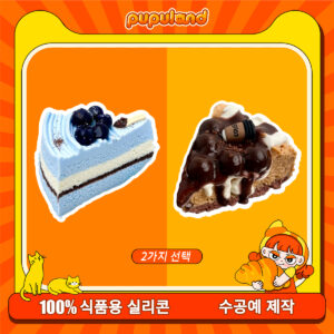 16【바스크 시리즈】모방 식품 스퀴시 슬라임, 식품급 실리콘 소재로 수제 제작한 안전 무독한 스트레스 해소 장난감입니다. 손 근육 단련하고 정신적 스트레스를 완화해 드릴 뿐만 아니라 세탁 가능하며, 40000원 구매 시 무료 배송해 드립니다.