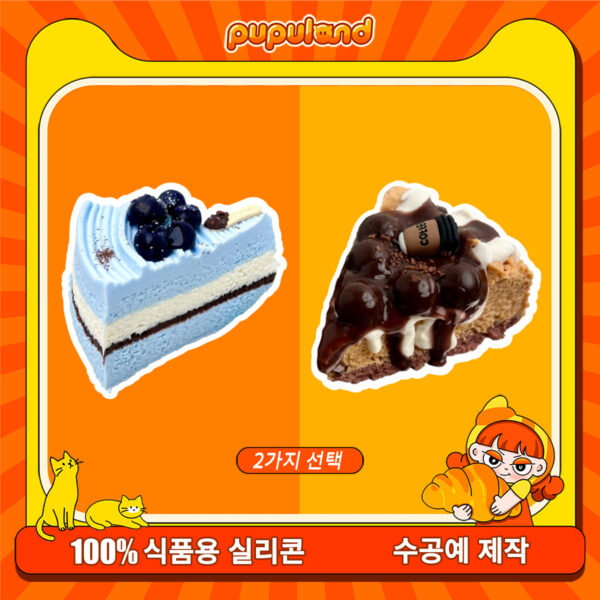 16【바스크 시리즈】모방 식품 스퀴시 슬라임, 식품급 실리콘 소재로 수제 제작한 안전 무독한 스트레스 해소 장난감입니다. 손 근육 단련하고 정신적 스트레스를 완화해 드릴 뿐만 아니라 세탁 가능하며, 40000원 구매 시 무료 배송해 드립니다.