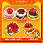 8【라즈베리 맛 시리즈】모방 식품 스퀴시 슬라임, 식품급 실리콘 소재로 수제 제작한 안전 무독한 스트레스 해소 장난감입니다. 손 근육 단련하고 정신적 스트레스를 완화해 드릴 뿐만 아니라 세탁 가능하며, 40000원 구매 시 무료 배송해 드립니다.