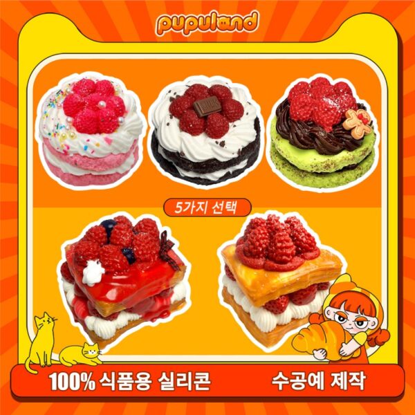 8【라즈베리 맛 시리즈】모방 식품 스퀴시 슬라임, 식품급 실리콘 소재로 수제 제작한 안전 무독한 스트레스 해소 장난감입니다. 손 근육 단련하고 정신적 스트레스를 완화해 드릴 뿐만 아니라 세탁 가능하며, 40000원 구매 시 무료 배송해 드립니다.