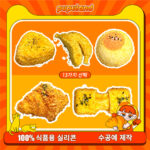 6【튀김 시리즈】모방 식품 스퀴시 슬라임, 식품급 실리콘 소재로 수제 제작한 안전 무독한 스트레스 해소 장난감입니다. 손 근육 단련하고 정신적 스트레스를 완화해 드릴 뿐만 아니라 세탁 가능하며, 40000원 구매 시 무료 배송해 드립니다.