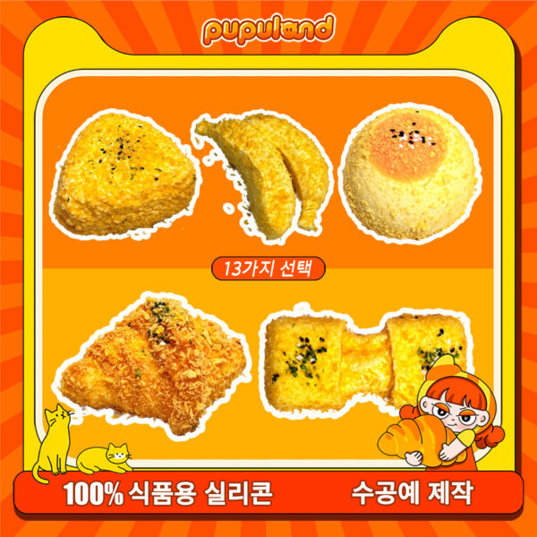 6【튀김 시리즈】모방 식품 스퀴시 슬라임, 식품급 실리콘 소재로 수제 제작한 안전 무독한 스트레스 해소 장난감입니다. 손 근육 단련하고 정신적 스트레스를 완화해 드릴 뿐만 아니라 세탁 가능하며, 40000원 구매 시 무료 배송해 드립니다.