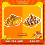 19【크로와상 시리즈】모방 식품 스퀴시 슬라임, 식품급 실리콘 소재로 수제 제작한 안전 무독한 스트레스 해소 장난감입니다. 손 근육 단련하고 정신적 스트레스를 완화해 드릴 뿐만 아니라 세탁 가능하며, 40000원 구매 시 무료 배송해 드립니다.