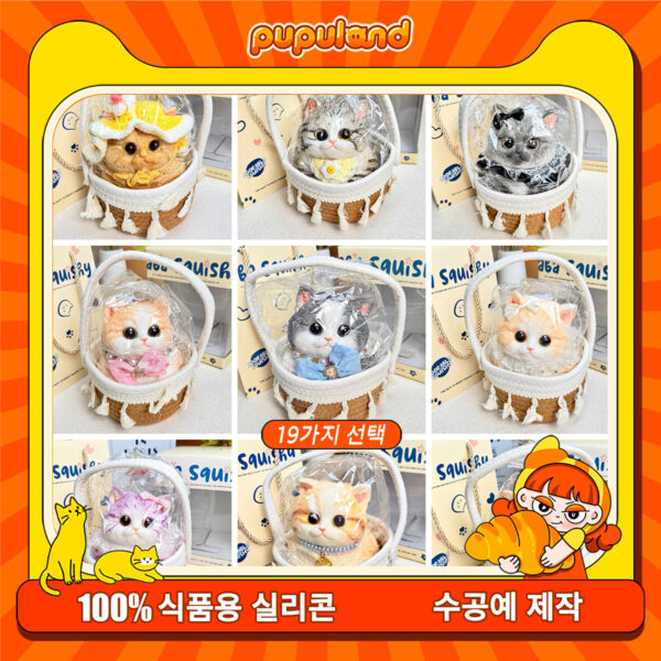 30【고양이 시리즈】모방 식품 스퀴시 슬라임, 식품급 실리콘 소재로 수제 제작한 안전 무독한 스트레스 해소 장난감입니다. 손 근육 단련하고 정신적 스트레스를 완화해 드릴 뿐만 아니라 세탁 가능하며, 40000원 구매 시 무료 배송해 드립니다.
