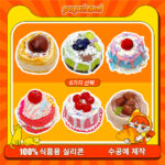 28【케이크 시리즈】모방 식품 스퀴시 슬라임, 식품급 실리콘 소재로 수제 제작한 안전 무독한 스트레스 해소 장난감입니다. 손 근육 단련하고 정신적 스트레스를 완화해 드릴 뿐만 아니라 세탁 가능하며, 40000원 구매 시 무료 배송해 드립니다.