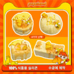 32【허니 버터 시리즈】모방 식품 스퀴시 슬라임, 식품급 실리콘 소재로 수제 제작한 안전 무독한 스트레스 해소 장난감입니다. 손 근육 단련하고 정신적 스트레스를 완화해 드릴 뿐만 아니라 세탁 가능하며, 40000원 구매 시 무료 배송해 드립니다.