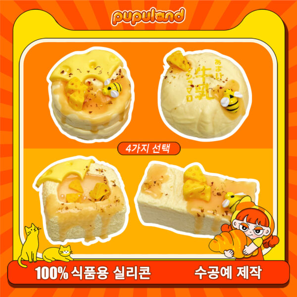 32【허니 버터 시리즈】모방 식품 스퀴시 슬라임, 식품급 실리콘 소재로 수제 제작한 안전 무독한 스트레스 해소 장난감입니다. 손 근육 단련하고 정신적 스트레스를 완화해 드릴 뿐만 아니라 세탁 가능하며, 40000원 구매 시 무료 배송해 드립니다.