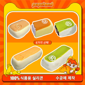 26【소프트 브레드 시리즈】모방 식품 스퀴시 슬라임, 식품급 실리콘 소재로 수제 제작한 안전 무독한 스트레스 해소 장난감입니다. 손 근육 단련하고 정신적 스트레스를 완화해 드릴 뿐만 아니라 세탁 가능하며, 40000원 구매 시 무료 배송해 드립니다.