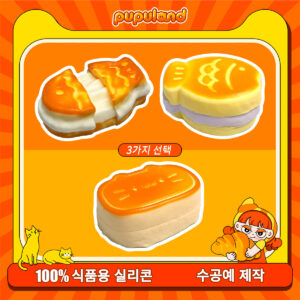13【붕어빵 시리즈】모방 식품 스퀴시 슬라임, 식품급 실리콘 소재로 수제 제작한 안전 무독한 스트레스 해소 장난감입니다. 손 근육 단련하고 정신적 스트레스를 완화해 드릴 뿐만 아니라 세탁 가능하며, 40000원 구매 시 무료 배송해 드립니다.