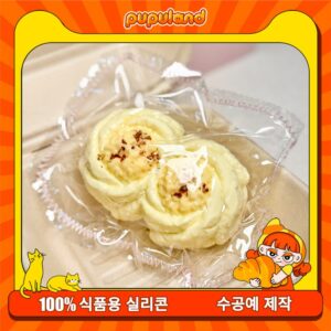 188【견과류 꽃빵】모방 식품 스퀴시 슬라임, 식품급 실리콘 소재로 수제 제작한 안전 무독한 스트레스 해소 장난감입니다. 손 근육 단련하고 정신적 스트레스를 완화해 드릴 뿐만 아니라 세탁 가능하며, 40000원 구매 시 무료 배송해 드립니다.