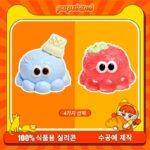 70【문어 시리즈】모방 식품 스퀴시 슬라임, 식품급 실리콘 소재로 수제 제작한 안전 무독한 스트레스 해소 장난감입니다. 손 근육 단련하고 정신적 스트레스를 완화해 드릴 뿐만 아니라 세탁 가능하며, 40000원 구매 시 무료 배송해 드립니다.