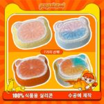 80【폭즙 젤리 오렌지 시리즈】모방 식품 스퀴시 슬라임, 식품급 실리콘 소재로 수제 제작한 안전 무독한 스트레스 해소 장난감입니다. 손 근육 단련하고 정신적 스트레스를 완화해 드릴 뿐만 아니라 세탁 가능하며, 40000원 구매 시 무료 배송해 드립니다.