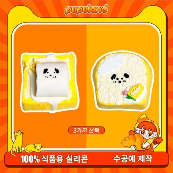 78【퍼피 토스트 시리즈】모방 식품 스퀴시 슬라임, 식품급 실리콘 소재로 수제 제작한 안전 무독한 스트레스 해소 장난감입니다. 손 근육 단련하고 정신적 스트레스를 완화해 드릴 뿐만 아니라 세탁 가능하며, 40000원 구매 시 무료 배송해 드립니다.