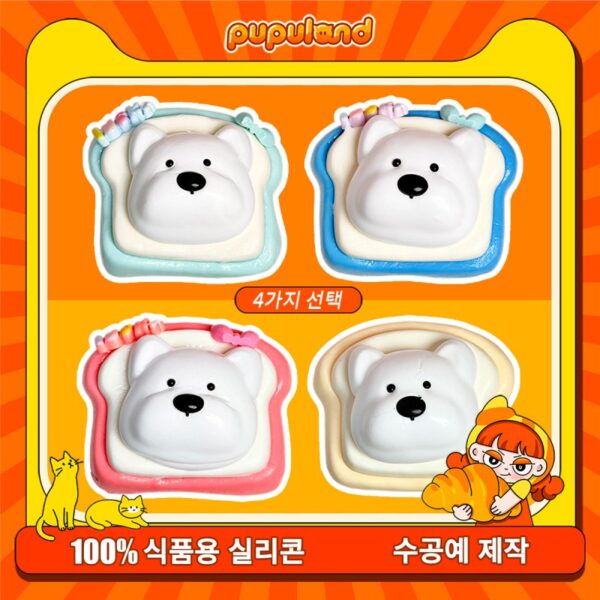 82【웨스트 하이랜드 토스트 시리즈】모방 식품 스퀴시 슬라임, 식품급 실리콘 소재로 수제 제작한 안전 무독한 스트레스 해소 장난감입니다. 손 근육 단련하고 정신적 스트레스를 완화해 드릴 뿐만 아니라 세탁 가능하며, 40000원 구매 시 무료 배송해 드립니다.