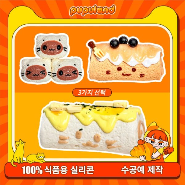 87【고양이 롤케이크 시리즈】모방 식품 스퀴시 슬라임, 식품급 실리콘 소재로 수제 제작한 안전 무독한 스트레스 해소 장난감입니다. 손 근육 단련하고 정신적 스트레스를 완화해 드릴 뿐만 아니라 세탁 가능하며, 40000원 구매 시 무료 배송해 드립니다.