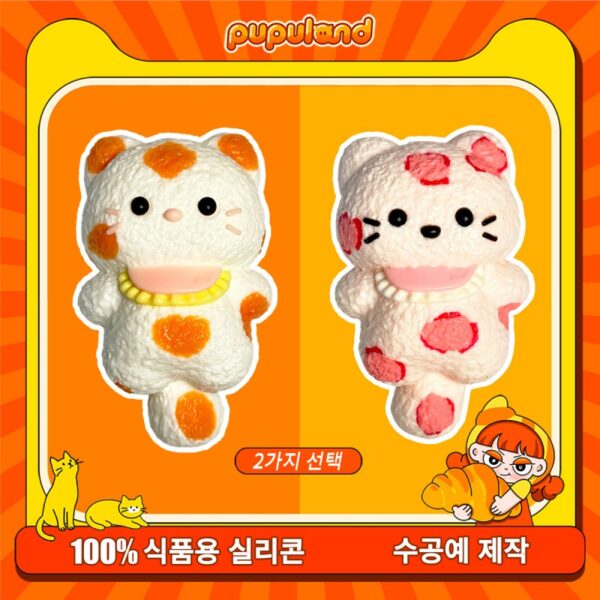 93【푹신한 고양이 시리즈】모방 식품 스퀴시 슬라임, 식품급 실리콘 소재로 수제 제작한 안전 무독한 스트레스 해소 장난감입니다. 손 근육 단련하고 정신적 스트레스를 완화해 드릴 뿐만 아니라 세탁 가능하며, 40000원 구매 시 무료 배송해 드립니다.