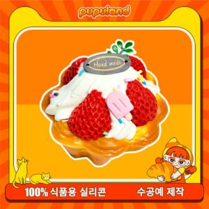110【딸기크림타르트】모방 식품 스퀴시 슬라임, 식품급 실리콘 소재로 수제 제작한 안전 무독한 스트레스 해소 장난감입니다. 손 근육 단련하고 정신적 스트레스를 완화해 드릴 뿐만 아니라 세탁 가능하며, 40000원 구매 시 무료 배송해 드립니다.