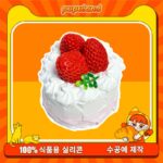 109【딸기 크림 케이크】모방 식품 스퀴시 슬라임, 식품급 실리콘 소재로 수제 제작한 안전 무독한 스트레스 해소 장난감입니다. 손 근육 단련하고 정신적 스트레스를 완화해 드릴 뿐만 아니라 세탁 가능하며, 40000원 구매 시 무료 배송해 드립니다.