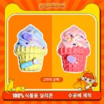 127【아이스크림 시리즈】모방 식품 스퀴시 슬라임, 식품급 실리콘 소재로 수제 제작한 안전 무독한 스트레스 해소 장난감입니다. 손 근육 단련하고 정신적 스트레스를 완화해 드릴 뿐만 아니라 세탁 가능하며, 40000원 구매 시 무료 배송해 드립니다.