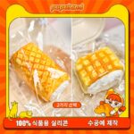 174【와플 빵 시리즈】모방 식품 스퀴시 슬라임, 식품급 실리콘 소재로 수제 제작한 안전 무독한 스트레스 해소 장난감입니다. 손 근육 단련하고 정신적 스트레스를 완화해 드릴 뿐만 아니라 세탁 가능하며, 40000원 구매 시 무료 배송해 드립니다.