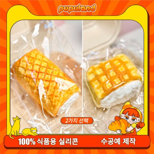 174【와플 빵 시리즈】모방 식품 스퀴시 슬라임, 식품급 실리콘 소재로 수제 제작한 안전 무독한 스트레스 해소 장난감입니다. 손 근육 단련하고 정신적 스트레스를 완화해 드릴 뿐만 아니라 세탁 가능하며, 40000원 구매 시 무료 배송해 드립니다.