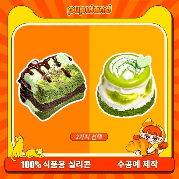 121【말차 시리즈】모방 식품 스퀴시 슬라임, 식품급 실리콘 소재로 수제 제작한 안전 무독한 스트레스 해소 장난감입니다. 손 근육 단련하고 정신적 스트레스를 완화해 드릴 뿐만 아니라 세탁 가능하며, 40000원 구매 시 무료 배송해 드립니다.