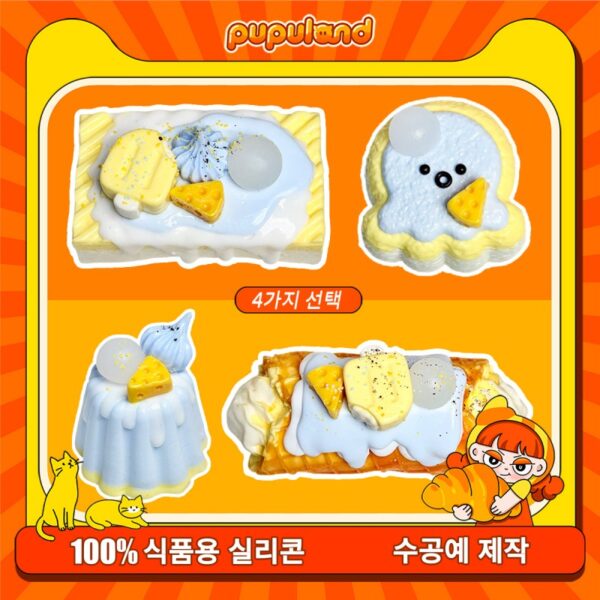 134【밀크솔트 치즈 시리즈】모방 식품 스퀴시 슬라임, 식품급 실리콘 소재로 수제 제작한 안전 무독한 스트레스 해소 장난감입니다. 손 근육 단련하고 정신적 스트레스를 완화해 드릴 뿐만 아니라 세탁 가능하며, 40000원 구매 시 무료 배송해 드립니다.