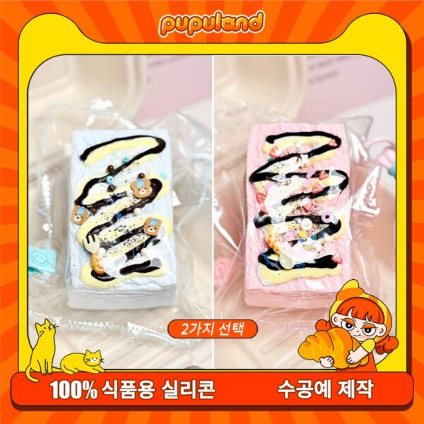 135【크레이프 브릭 시리즈】모방 식품 스퀴시 슬라임, 식품급 실리콘 소재로 수제 제작한 안전 무독한 스트레스 해소 장난감입니다. 손 근육 단련하고 정신적 스트레스를 완화해 드릴 뿐만 아니라 세탁 가능하며, 40000원 구매 시 무료 배송해 드립니다.