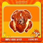 151【통닭 구이】모방 식품 스퀴시 슬라임, 식품급 실리콘 소재로 수제 제작한 안전 무독한 스트레스 해소 장난감입니다. 손 근육 단련하고 정신적 스트레스를 완화해 드릴 뿐만 아니라 세탁 가능하며, 40000원 구매 시 무료 배송해 드립니다.