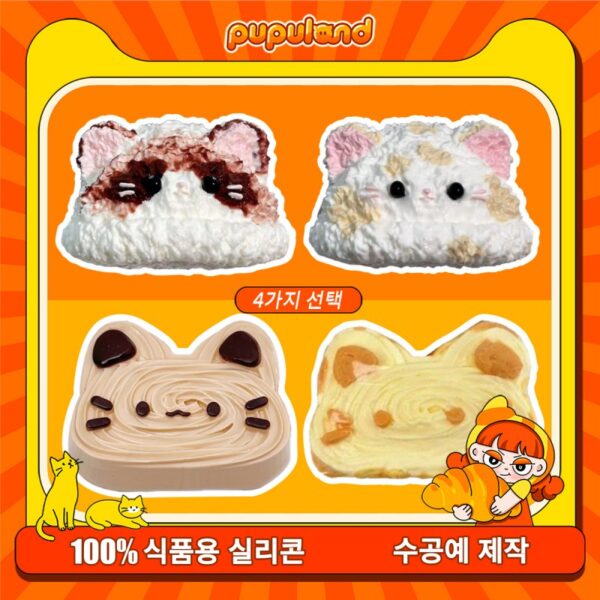 63【고양이 시리즈】모방 식품 스퀴시 슬라임, 식품급 실리콘 소재로 수제 제작한 안전 무독한 스트레스 해소 장난감입니다. 손 근육 단련하고 정신적 스트레스를 완화해 드릴 뿐만 아니라 세탁 가능하며, 40000원 구매 시 무료 배송해 드립니다.