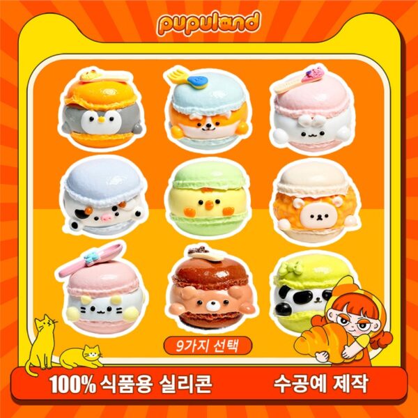 68【동물 마카롱 시리즈】모방 식품 스퀴시 슬라임, 식품급 실리콘 소재로 수제 제작한 안전 무독한 스트레스 해소 장난감입니다. 손 근육 단련하고 정신적 스트레스를 완화해 드릴 뿐만 아니라 세탁 가능하며, 40000원 구매 시 무료 배송해 드립니다.