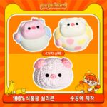 76【피기 시리즈】모방 식품 스퀴시 슬라임, 식품급 실리콘 소재로 수제 제작한 안전 무독한 스트레스 해소 장난감입니다. 손 근육 단련하고 정신적 스트레스를 완화해 드릴 뿐만 아니라 세탁 가능하며, 40000원 구매 시 무료 배송해 드립니다.