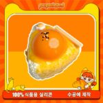 49【노른자 주먹밥】모방 식품 스퀴시 슬라임, 식품급 실리콘 소재로 수제 제작한 안전 무독한 스트레스 해소 장난감입니다. 손 근육 단련하고 정신적 스트레스를 완화해 드릴 뿐만 아니라 세탁 가능하며, 40000원 구매 시 무료 배송해 드립니다.