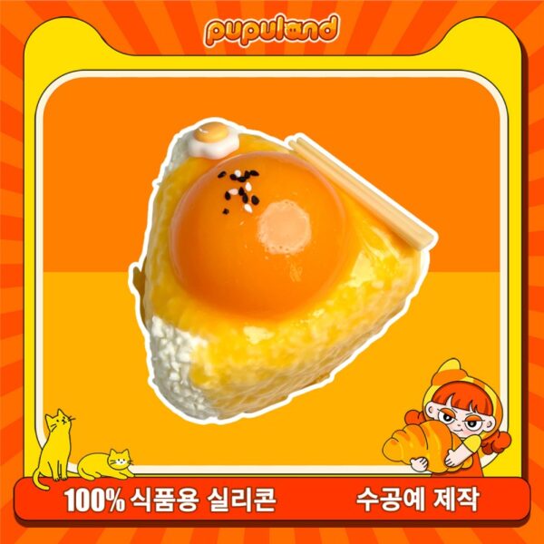 49【노른자 주먹밥】모방 식품 스퀴시 슬라임, 식품급 실리콘 소재로 수제 제작한 안전 무독한 스트레스 해소 장난감입니다. 손 근육 단련하고 정신적 스트레스를 완화해 드릴 뿐만 아니라 세탁 가능하며, 40000원 구매 시 무료 배송해 드립니다.