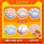 62【고양이 발 시리즈】모방 식품 스퀴시 슬라임, 식품급 실리콘 소재로 수제 제작한 안전 무독한 스트레스 해소 장난감입니다. 손 근육 단련하고 정신적 스트레스를 완화해 드릴 뿐만 아니라 세탁 가능하며, 40000원 구매 시 무료 배송해 드립니다.
