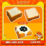 47【단층 토스트 시리】모방 식품 스퀴시 슬라임, 식품급 실리콘 소재로 수제 제작한 안전 무독한 스트레스 해소 장난감입니다. 손 근육 단련하고 정신적 스트레스를 완화해 드릴 뿐만 아니라 세탁 가능하며, 40000원 구매 시 무료 배송해 드립니다.