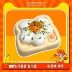 50【계란후라이 미니토스트】모방 식품 스퀴시 슬라임, 식품급 실리콘 소재로 수제 제작한 안전 무독한 스트레스 해소 장난감입니다. 손 근육 단련하고 정신적 스트레스를 완화해 드릴 뿐만 아니라 세탁 가능하며, 40000원 구매 시 무료 배송해 드립니다.
