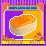 56【고양이 치즈 (촉촉한 텍스처)】모방 식품 스퀴시 슬라임, 식품급 실리콘 소재로 수제 제작한 안전 무독한 스트레스 해소 장난감입니다. 손 근육 단련하고 정신적 스트레스를 완화해 드릴 뿐만 아니라 세탁 가능하며, 40000원 구매 시 무료 배송해 드립니다.