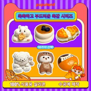 58【촉촉 수분감 시리즈】모방 식품 스퀴시 슬라임, 식품급 실리콘 소재로 수제 제작한 안전 무독한 스트레스 해소 장난감입니다. 손 근육 단련하고 정신적 스트레스를 완화해 드릴 뿐만 아니라 세탁 가능하며, 40000원 구매 시 무료 배송해 드립니다.